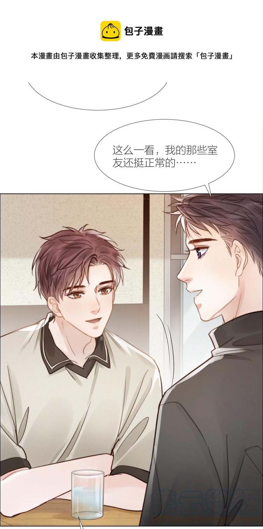 034 涌动的醋意16