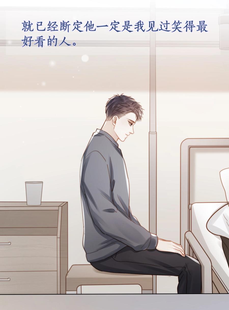 042 不纯粹的感情21