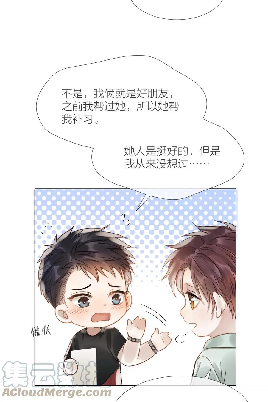 033 唐成哥的魔力3