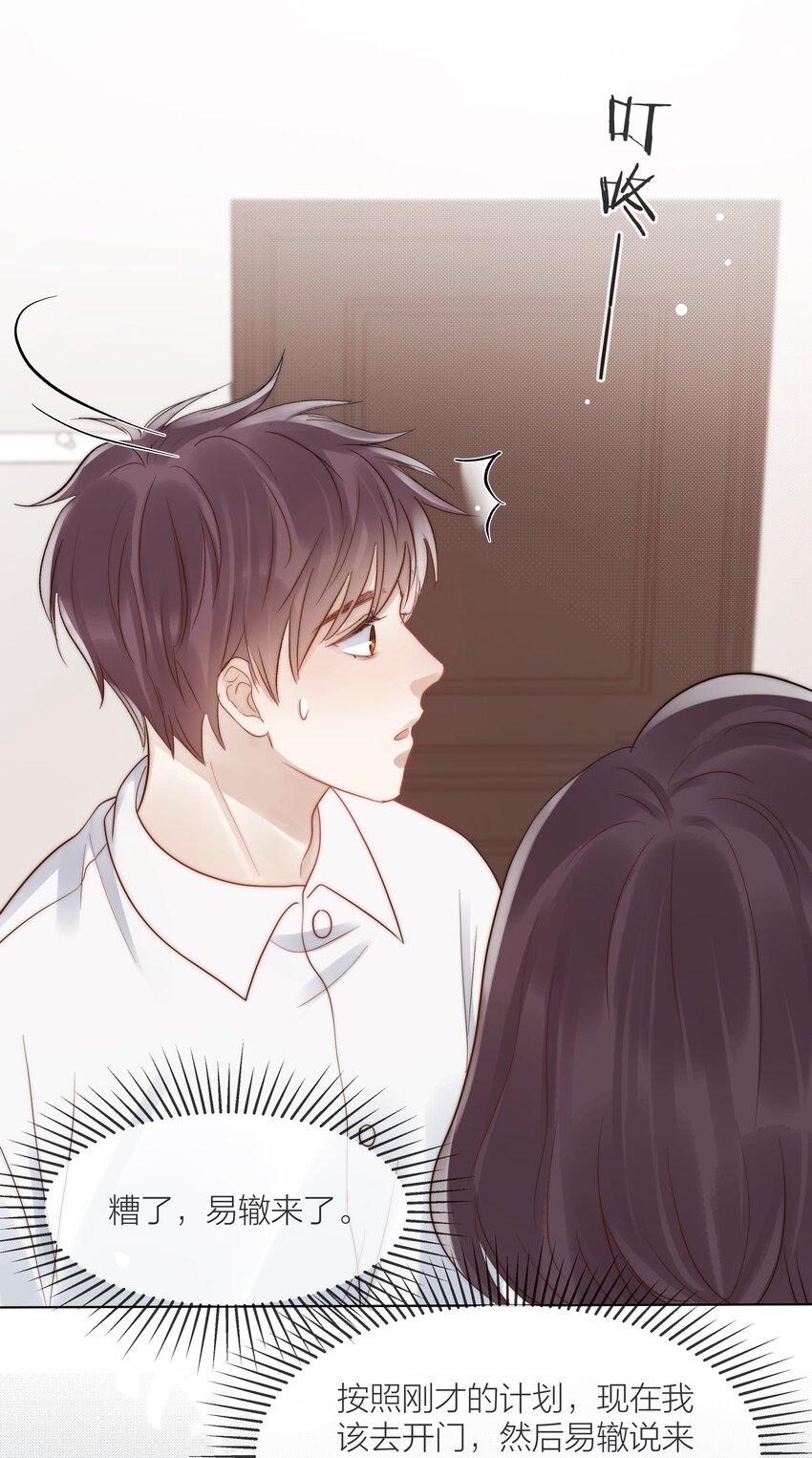 079 你选他，对吗？8