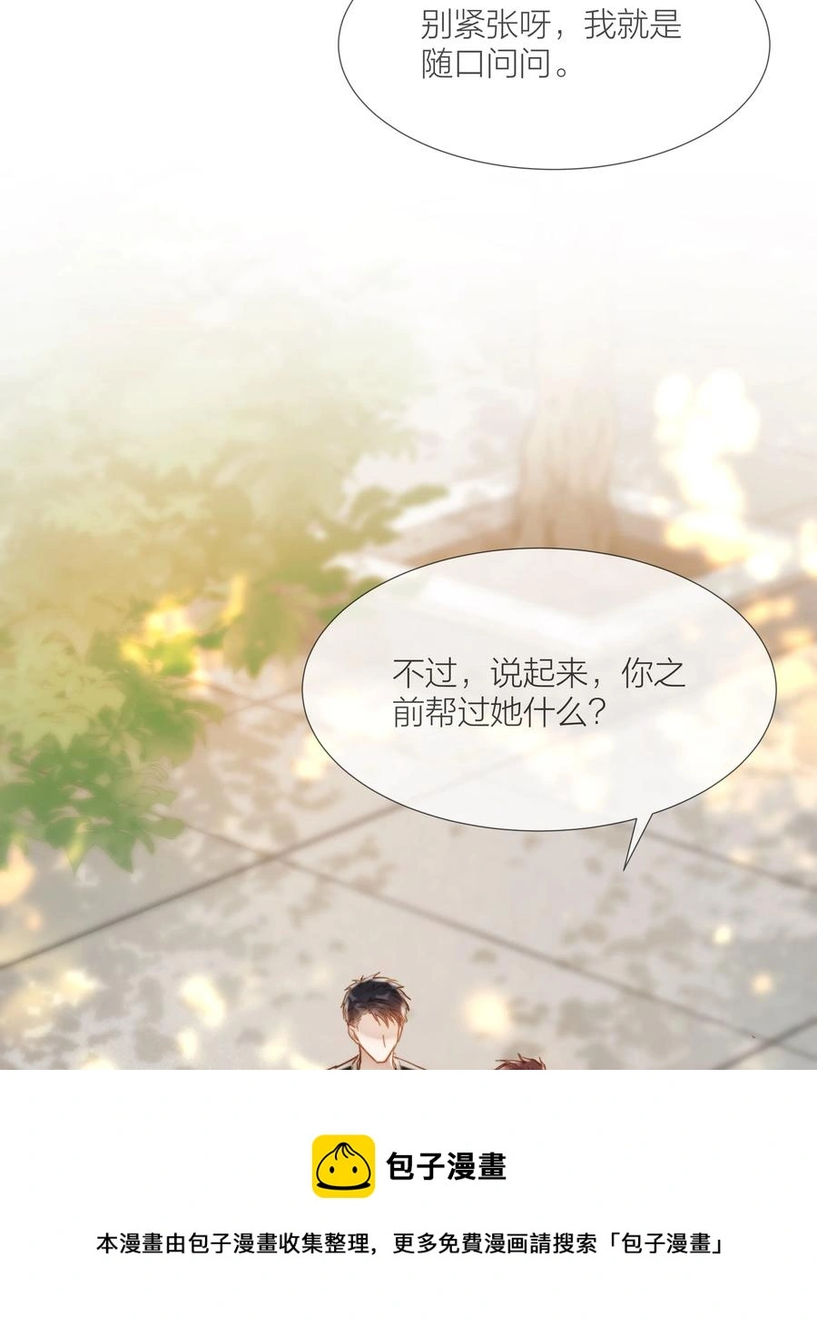 033 唐成哥的魔力4