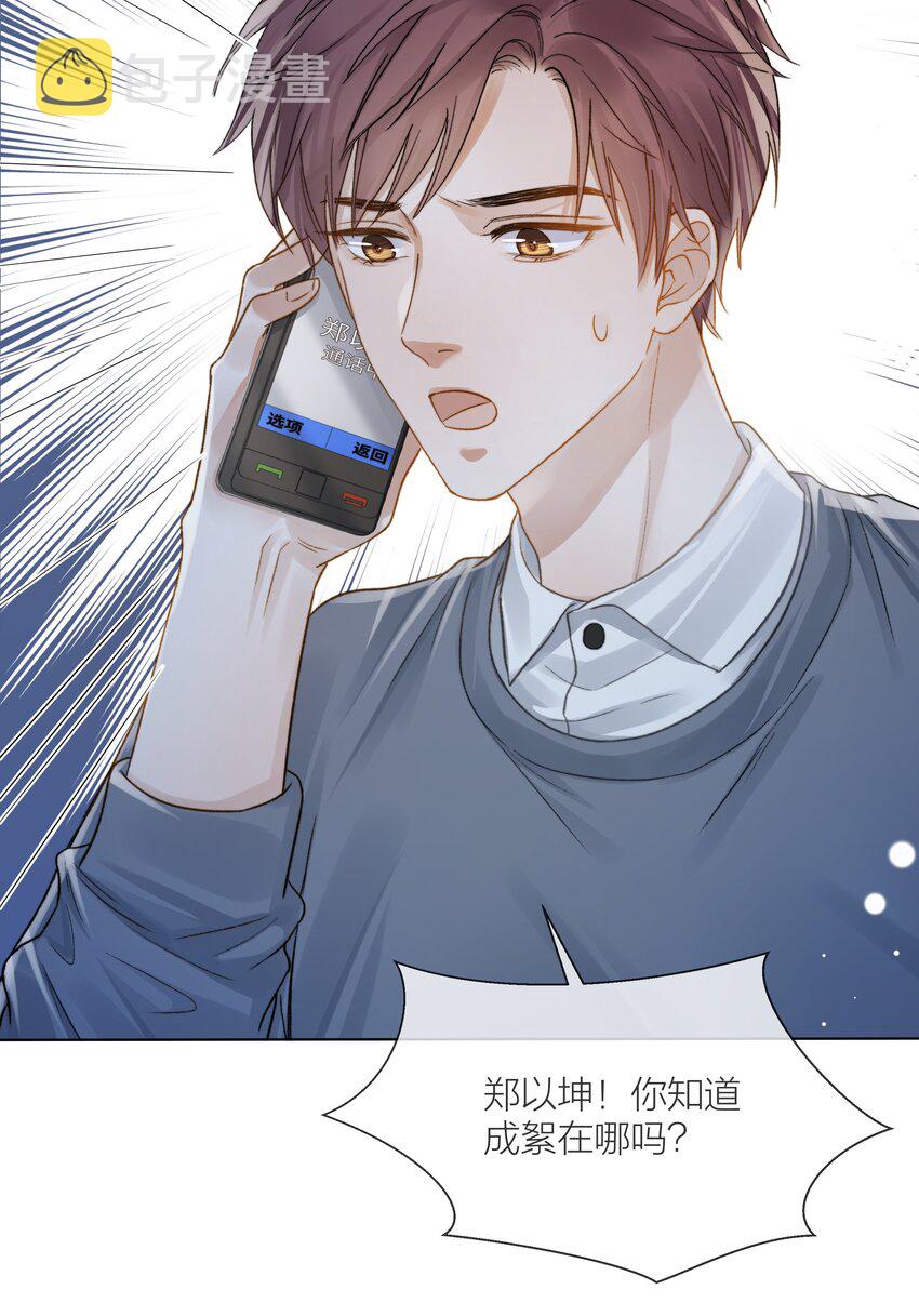 067 成絮的第一次11