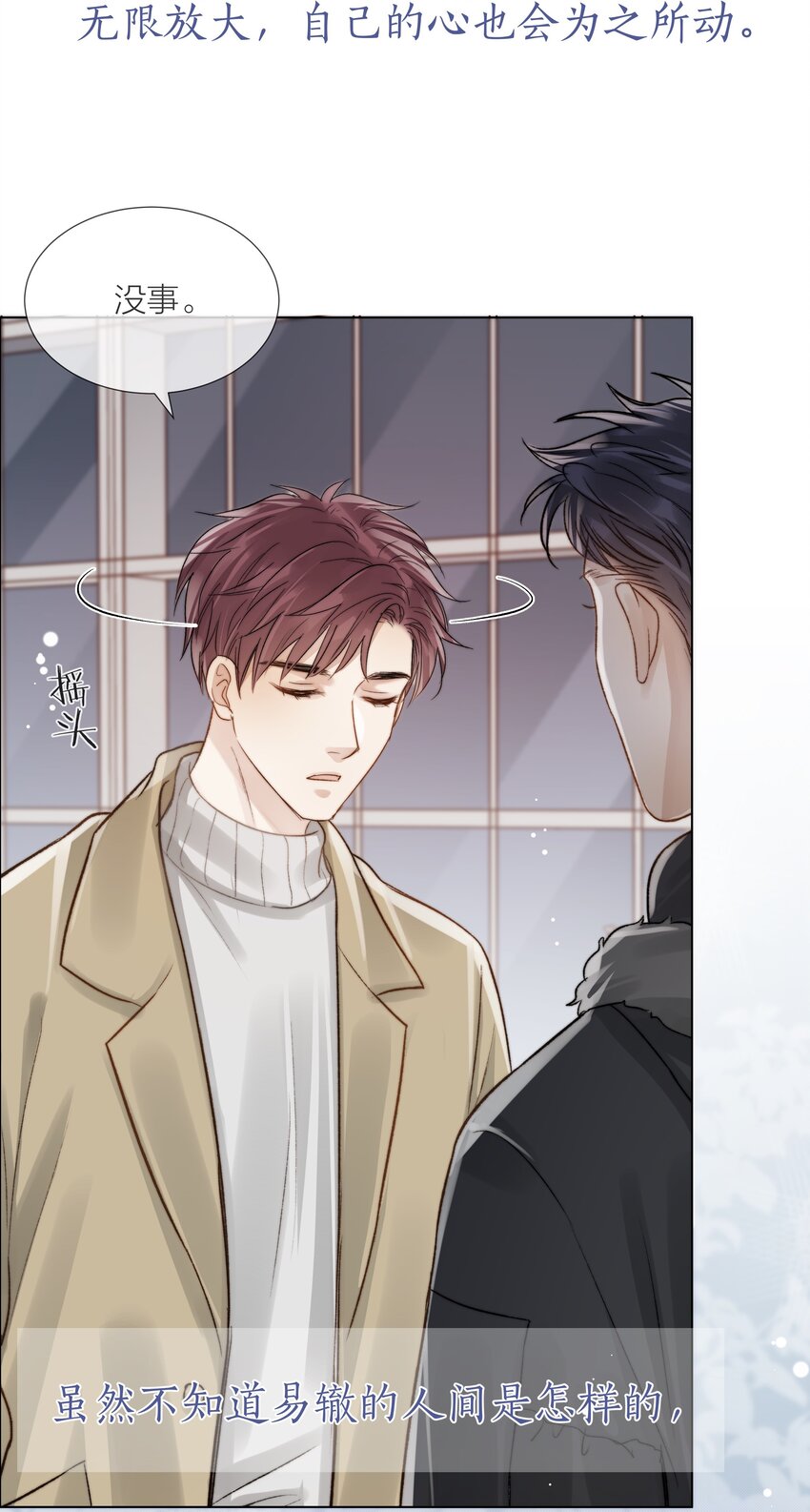 054 同他走过，才算人间6