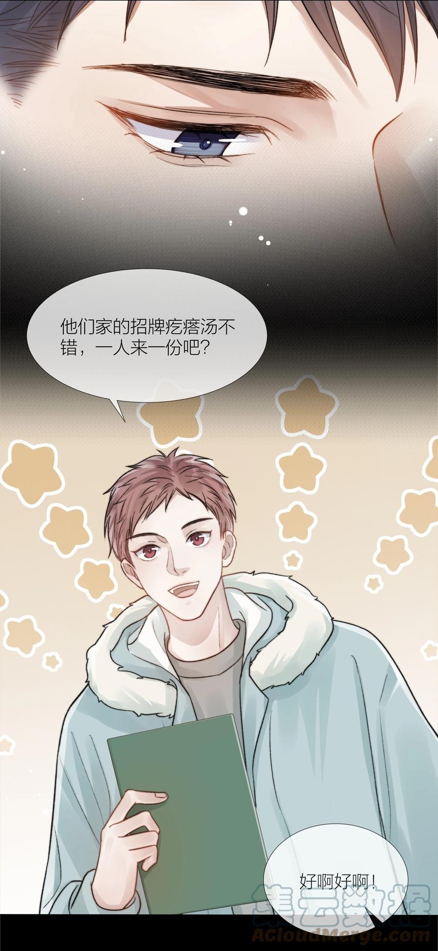 048 那句抱歉3