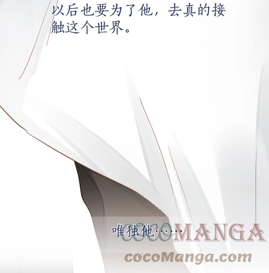 042 不纯粹的感情14