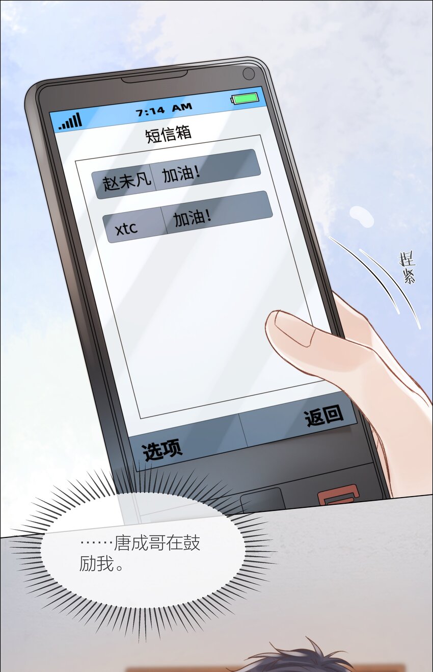 027 拖住太阳的少年21