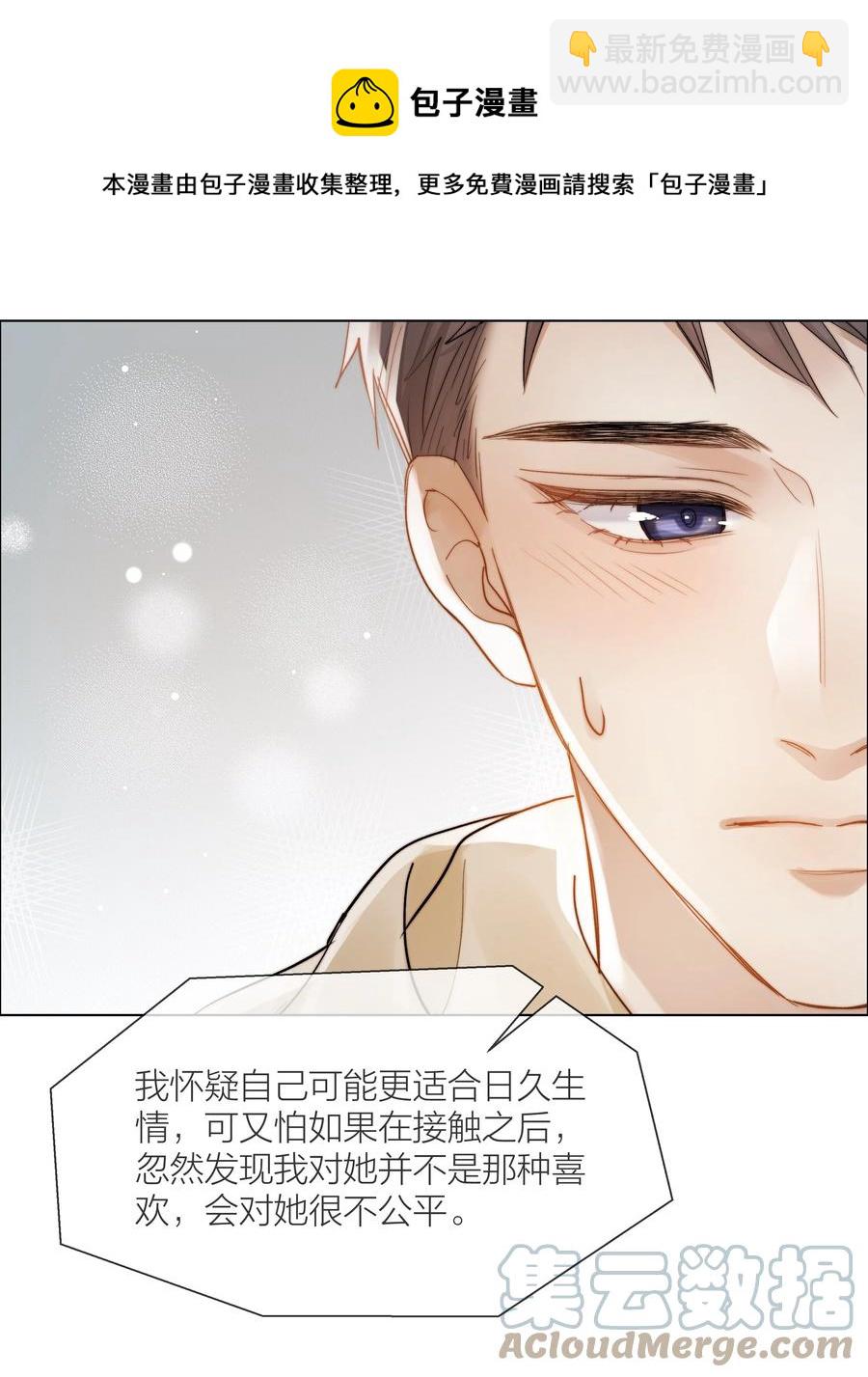 039 易辙的谎话28