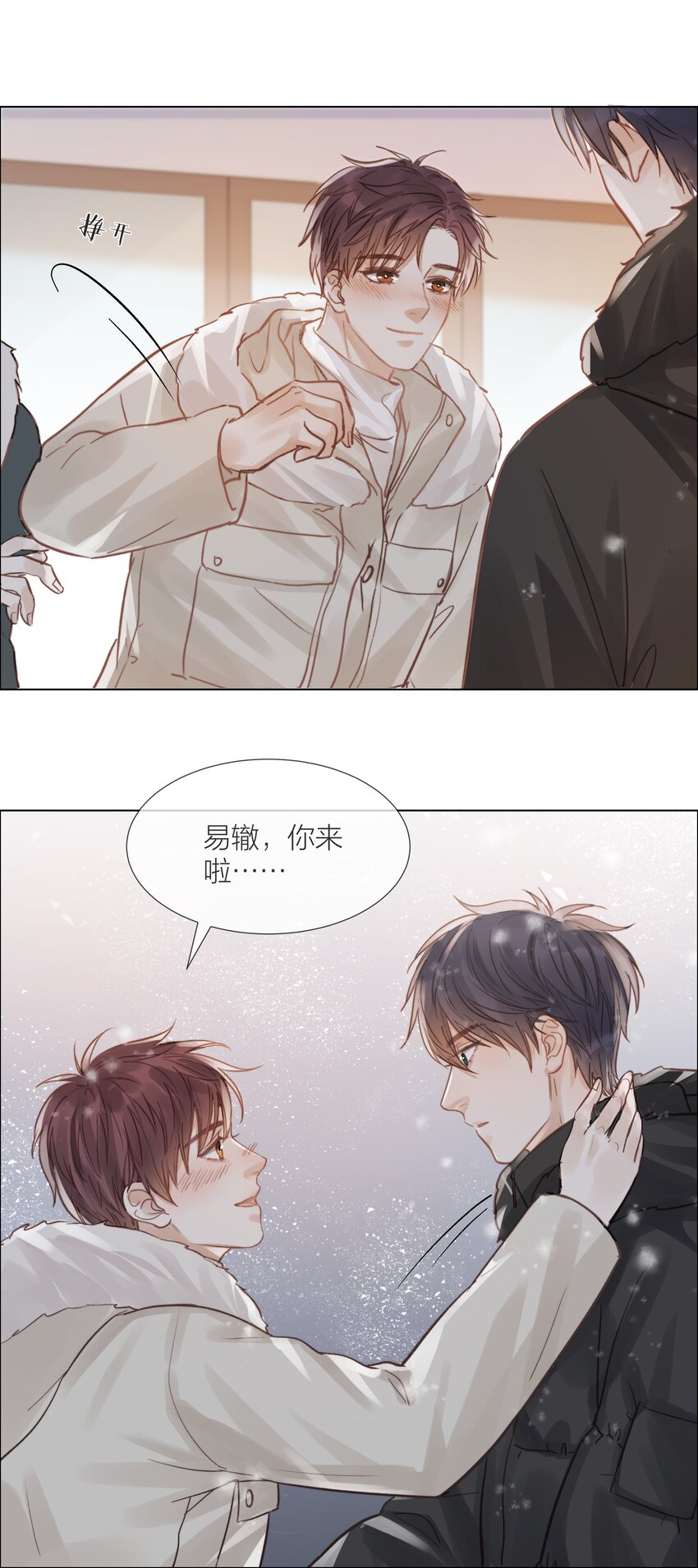 012 易辙，你来啦24