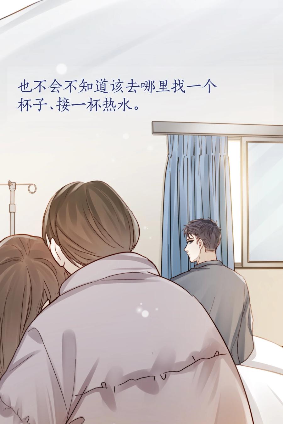 042 不纯粹的感情9