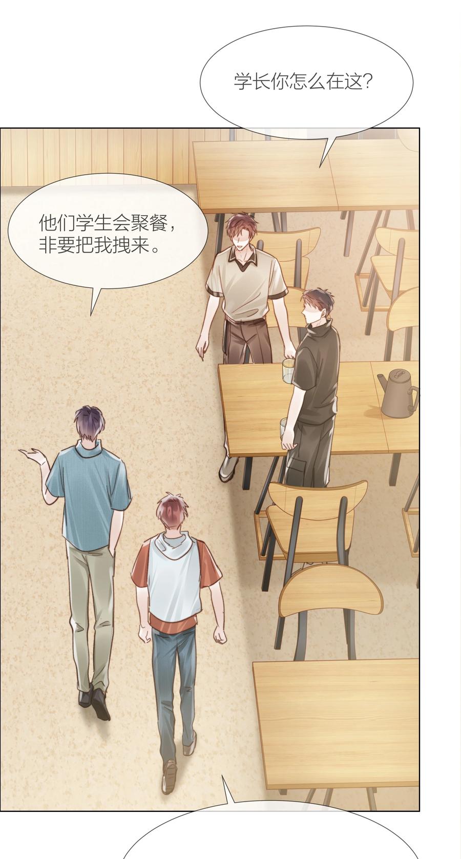 034 涌动的醋意19