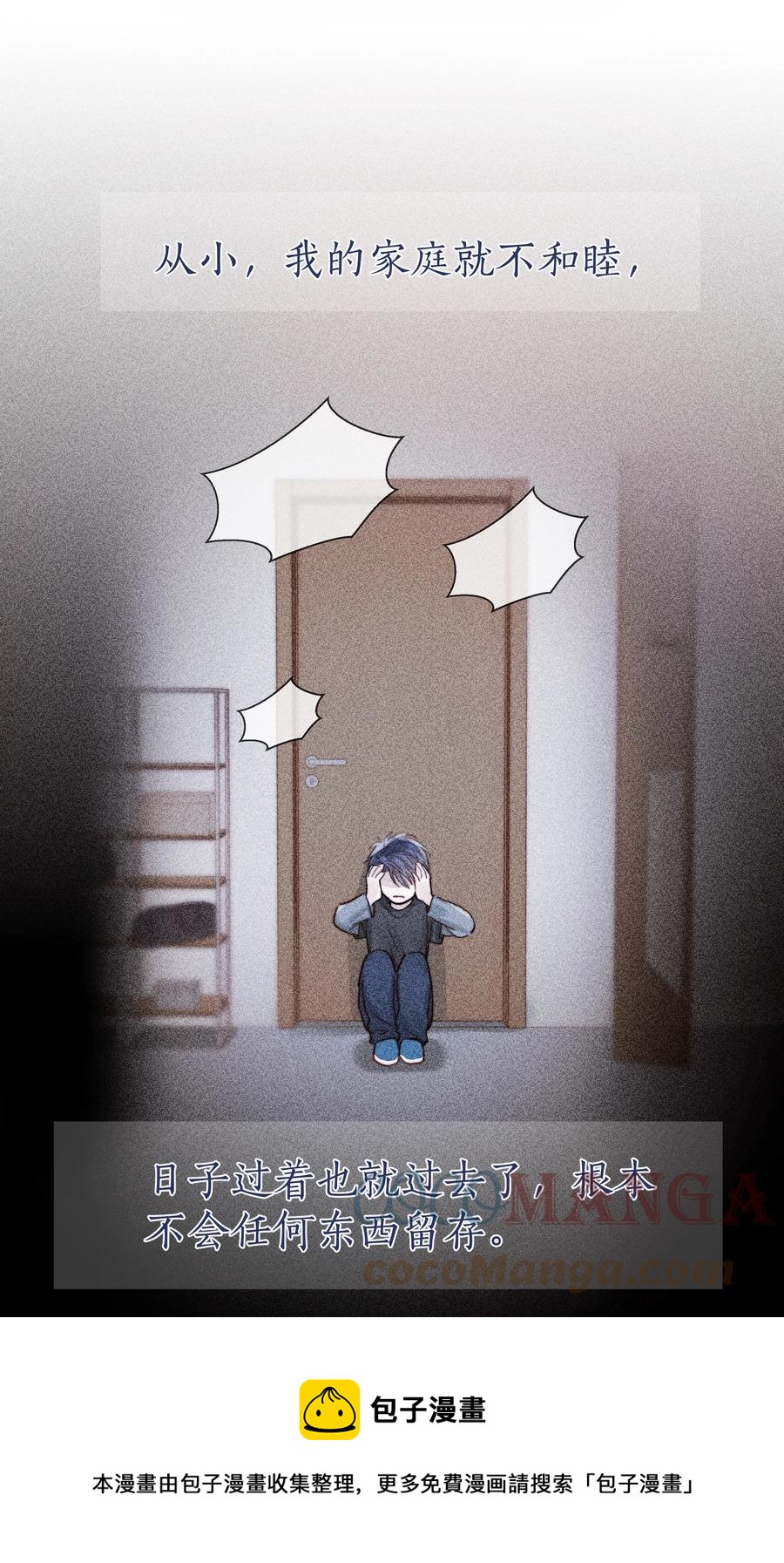 042 不纯粹的感情12
