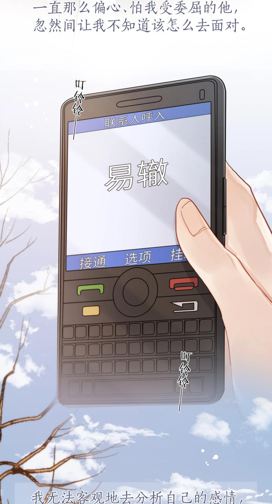 044 不敢面对19