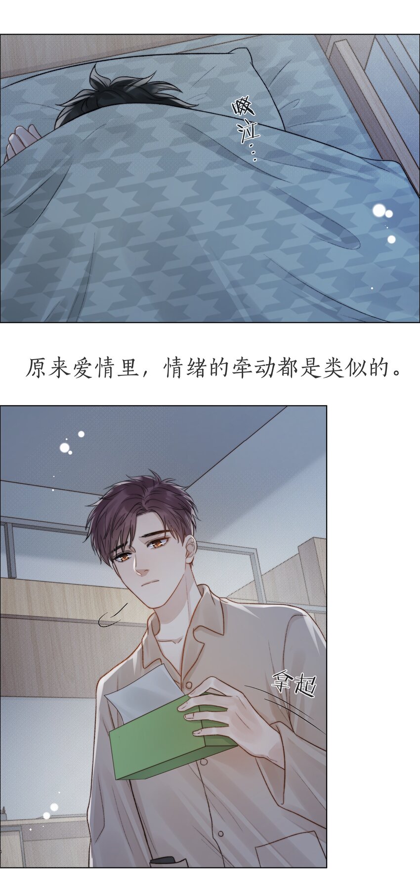060 自由恋爱关系32
