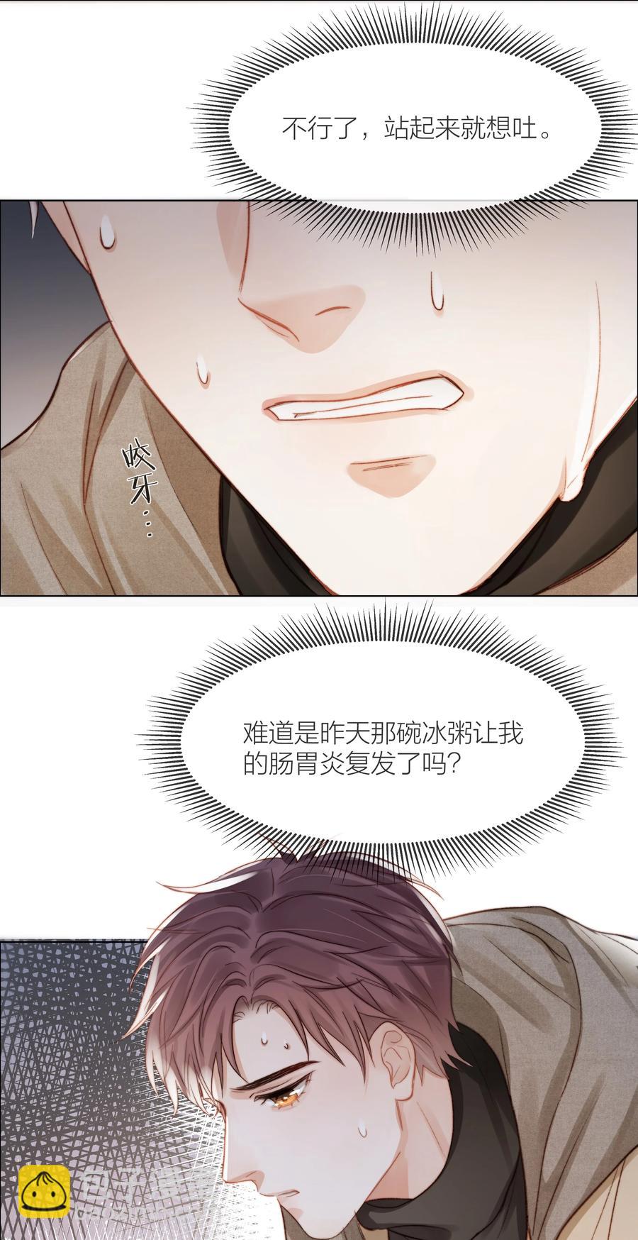 040 只要他没事7
