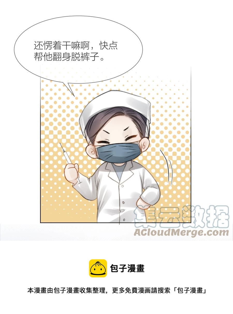 041 我得陪着他8