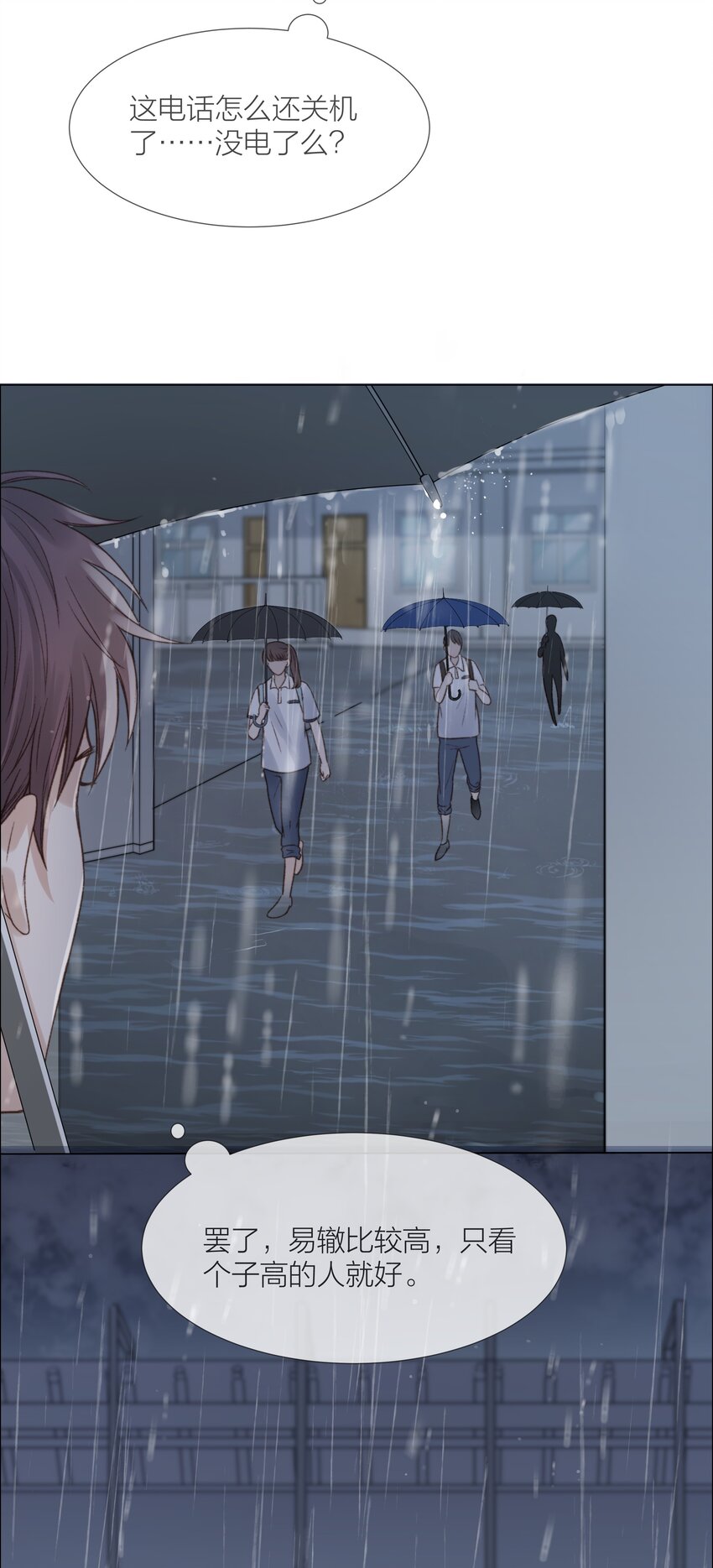 025 他一定在等我26