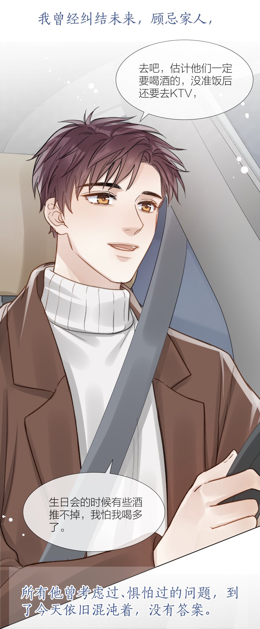 054 同他走过，才算人间29