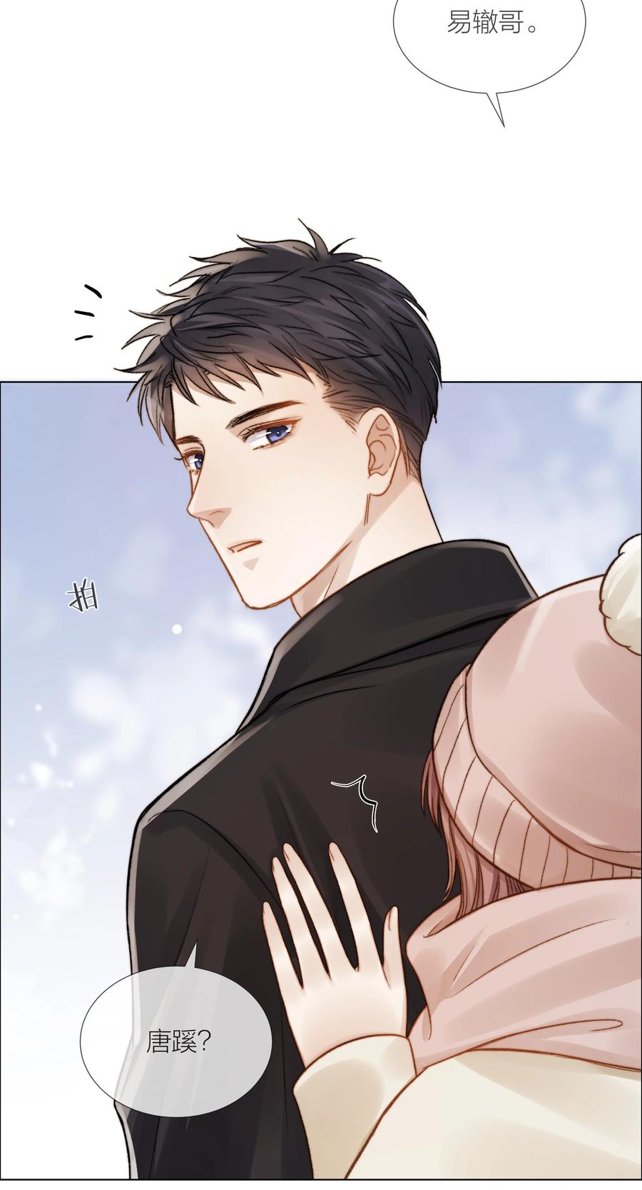 037 她是合适的人17