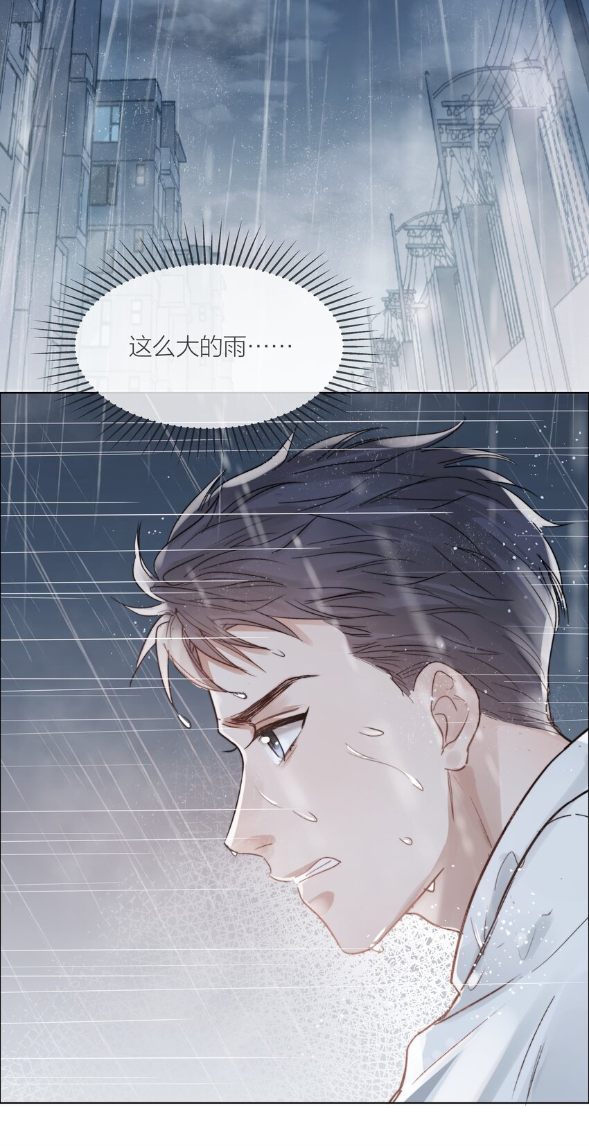 025 他一定在等我38