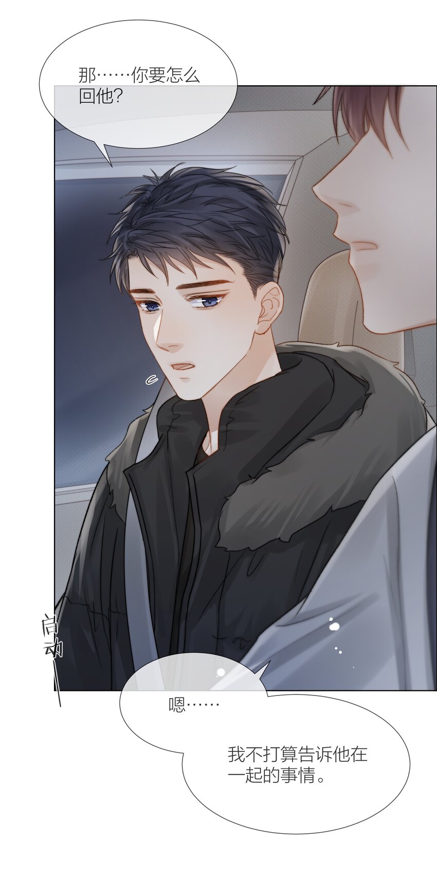 063 未知的恐惧13