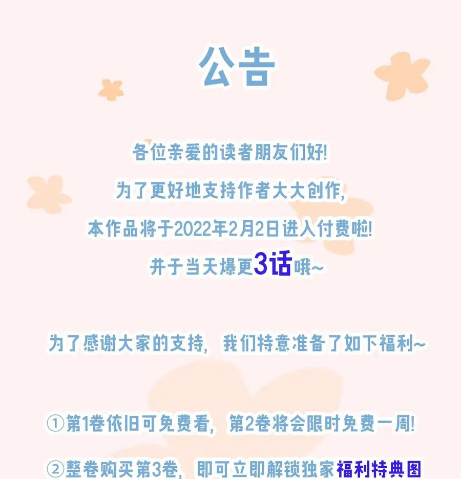 033 唐成哥的魔力47