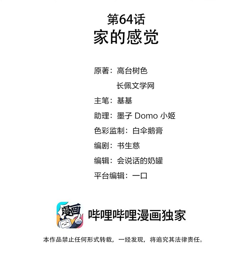 064 家的感觉1