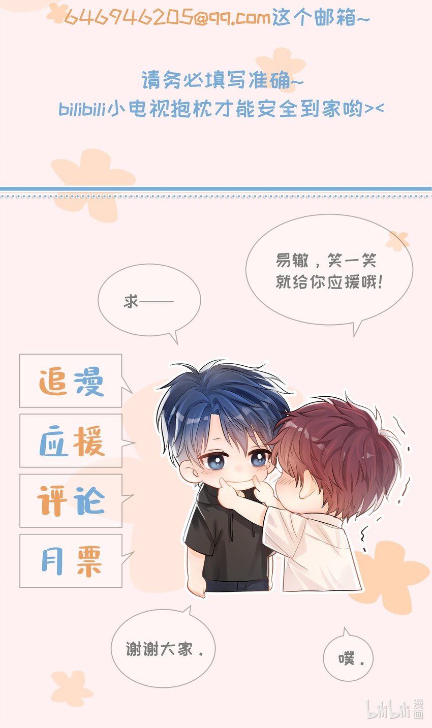 07 失控的心跳43