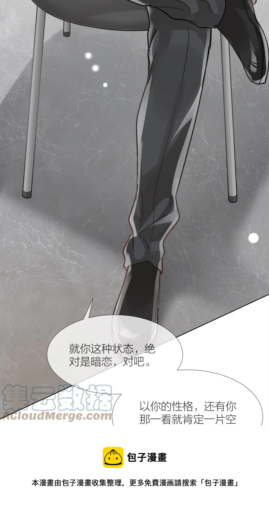 046 暗恋不是一个人的事12