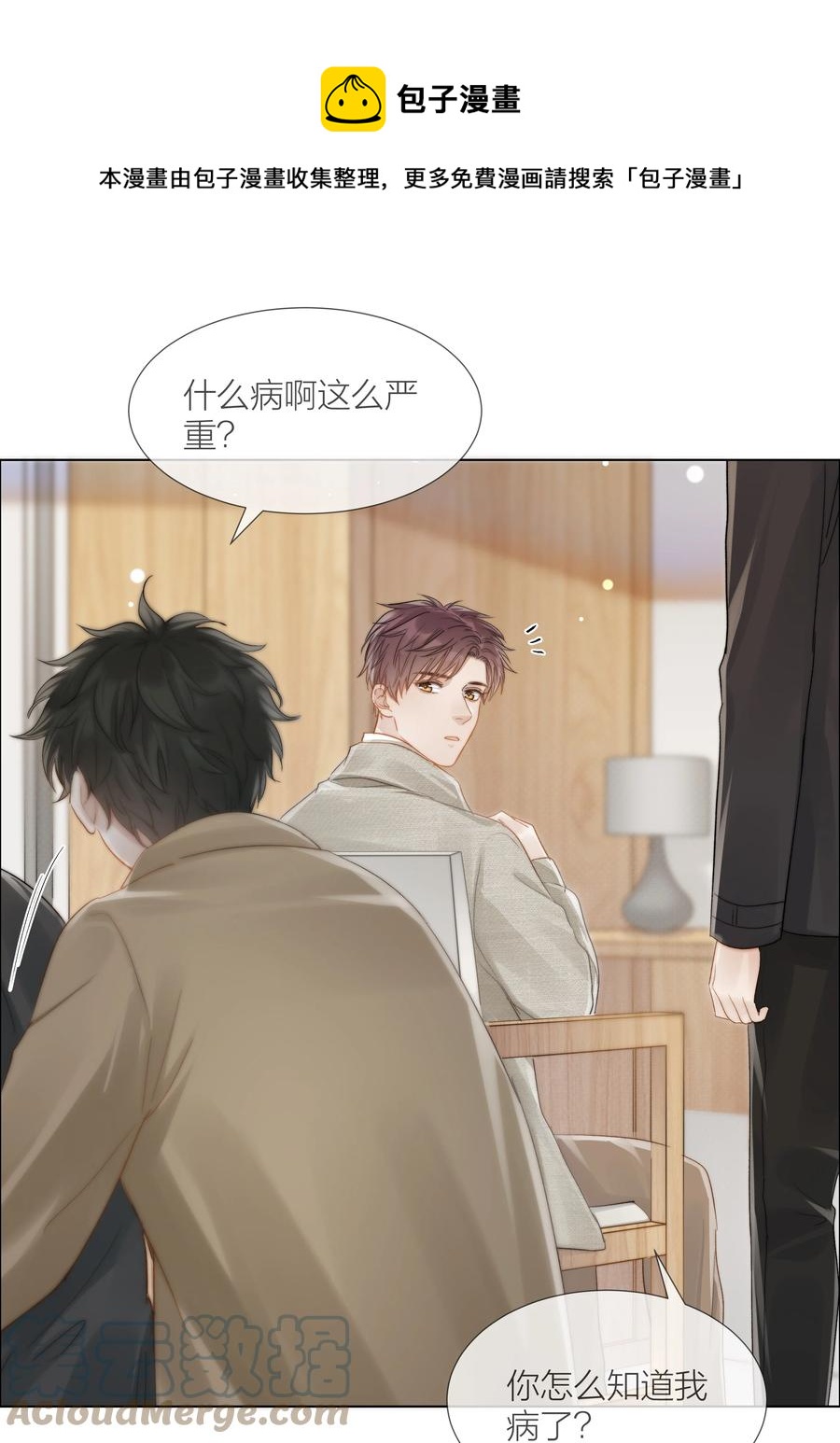 043 难以承受的关心12