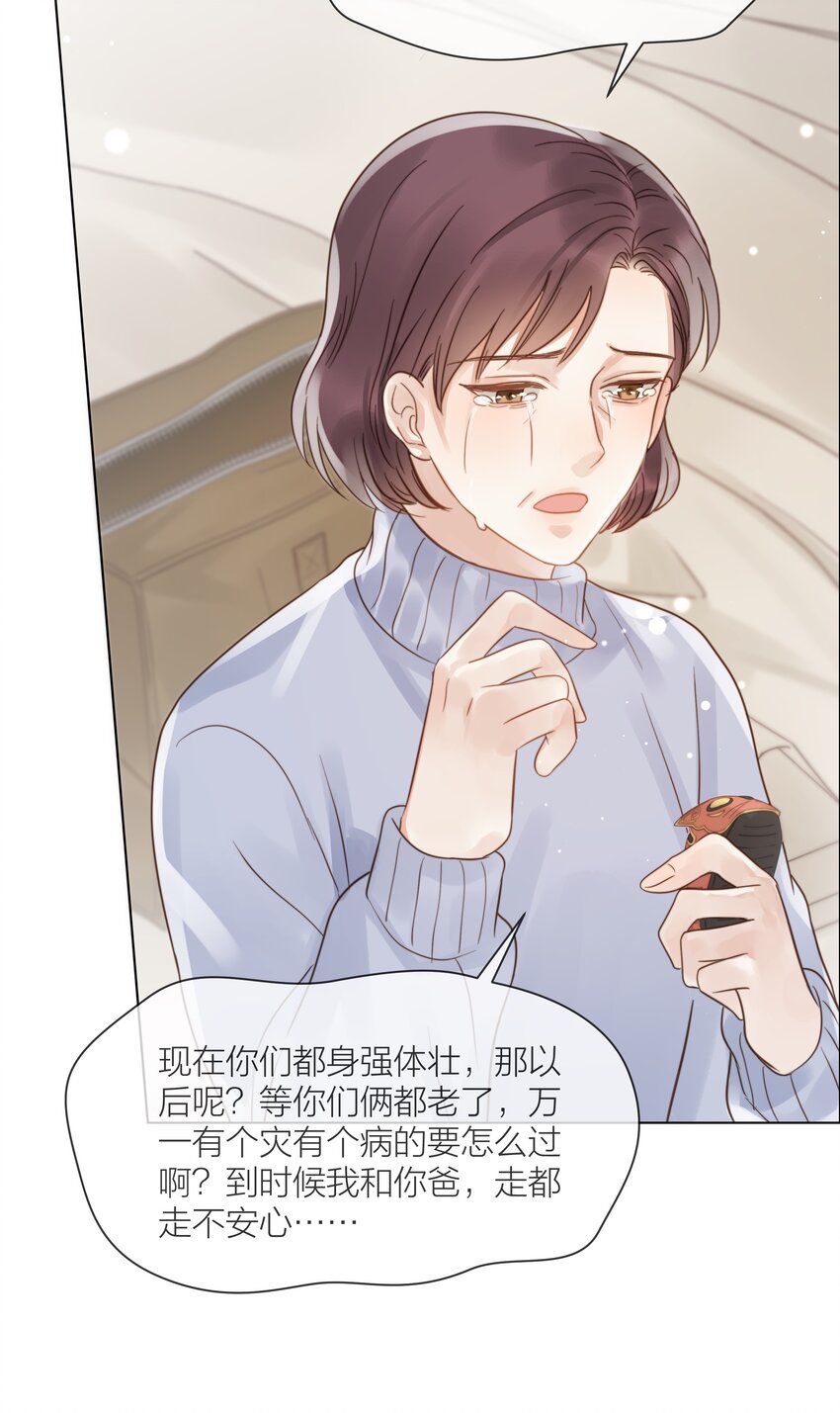 082 不想放弃的人24