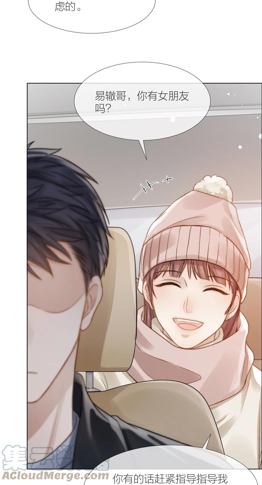037 她是合适的人30