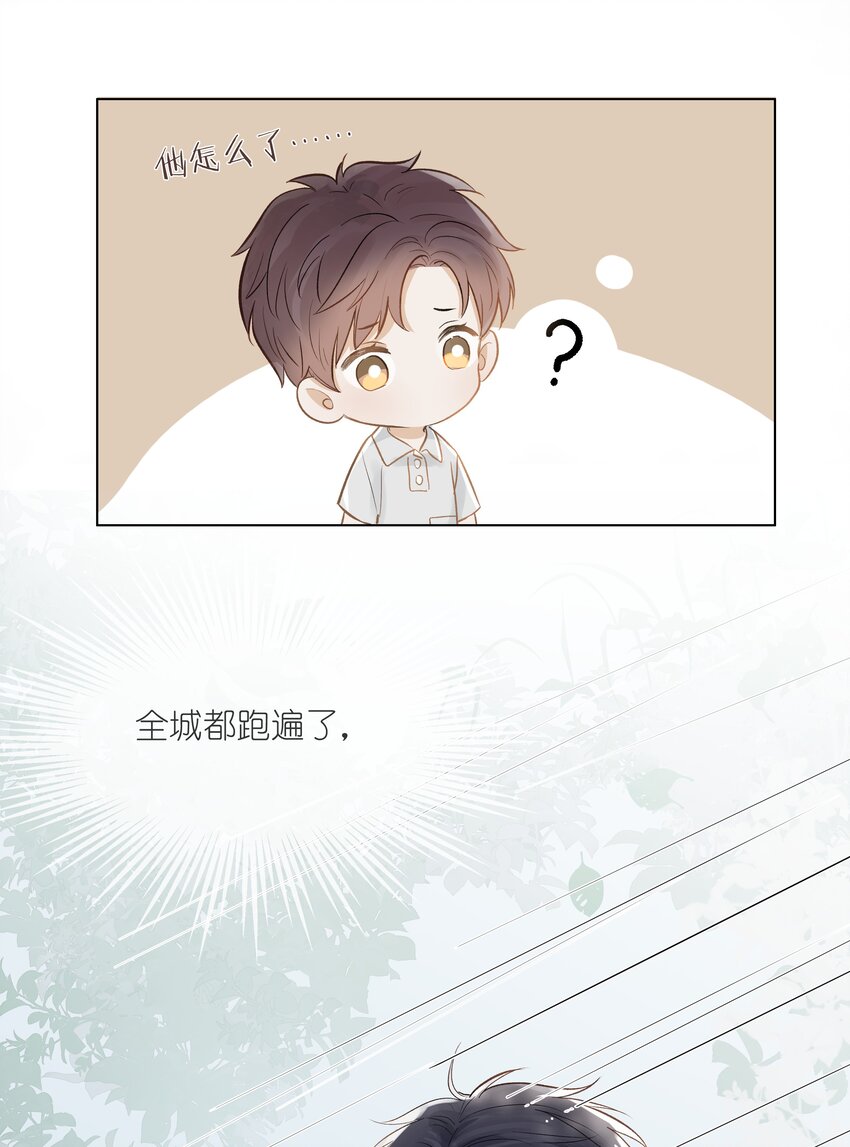 02 混乱与骚动16