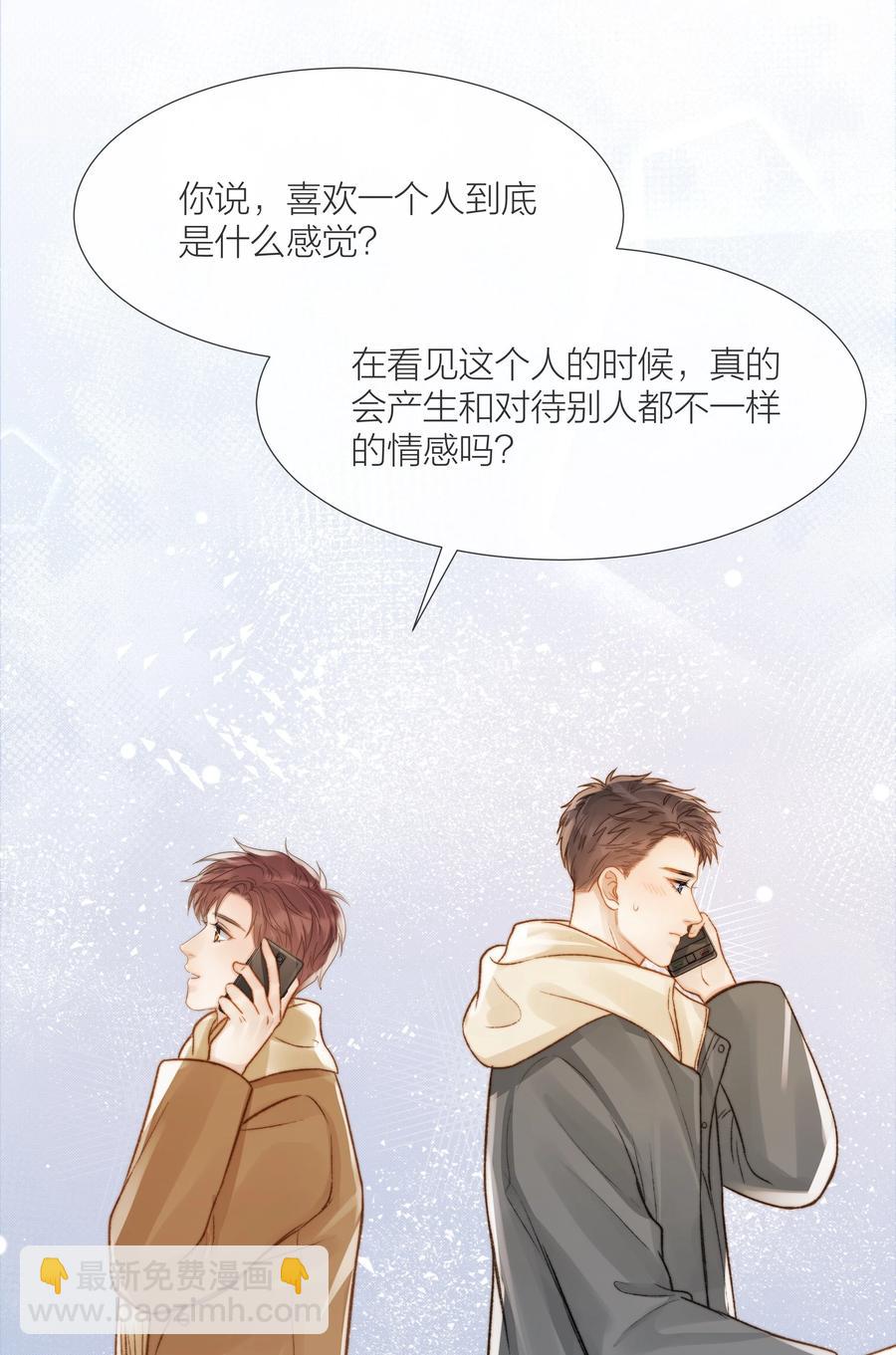 039 易辙的谎话31