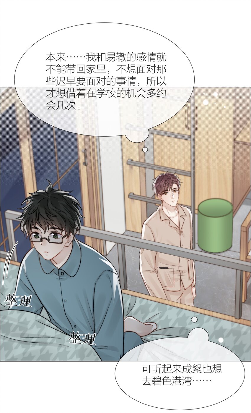 060 自由恋爱关系17