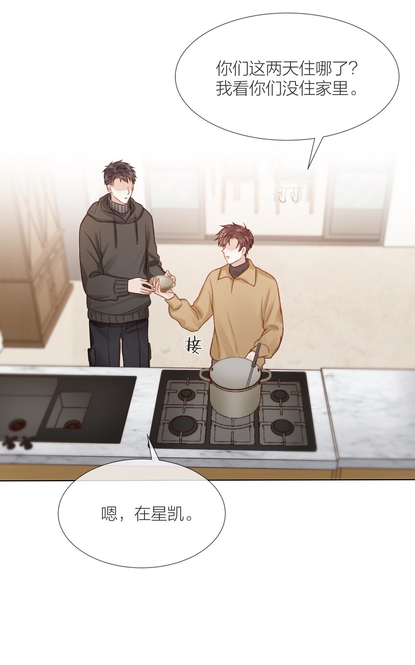 051 在意他14