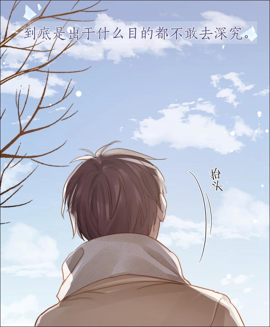 044 不敢面对23
