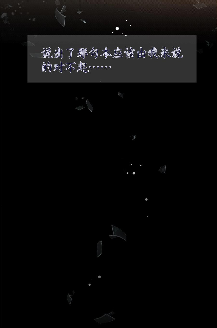 048 那句抱歉43