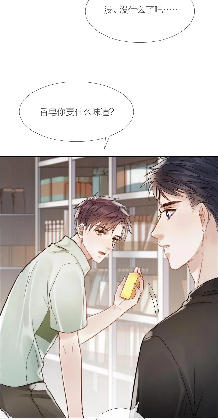 033 唐成哥的魔力19