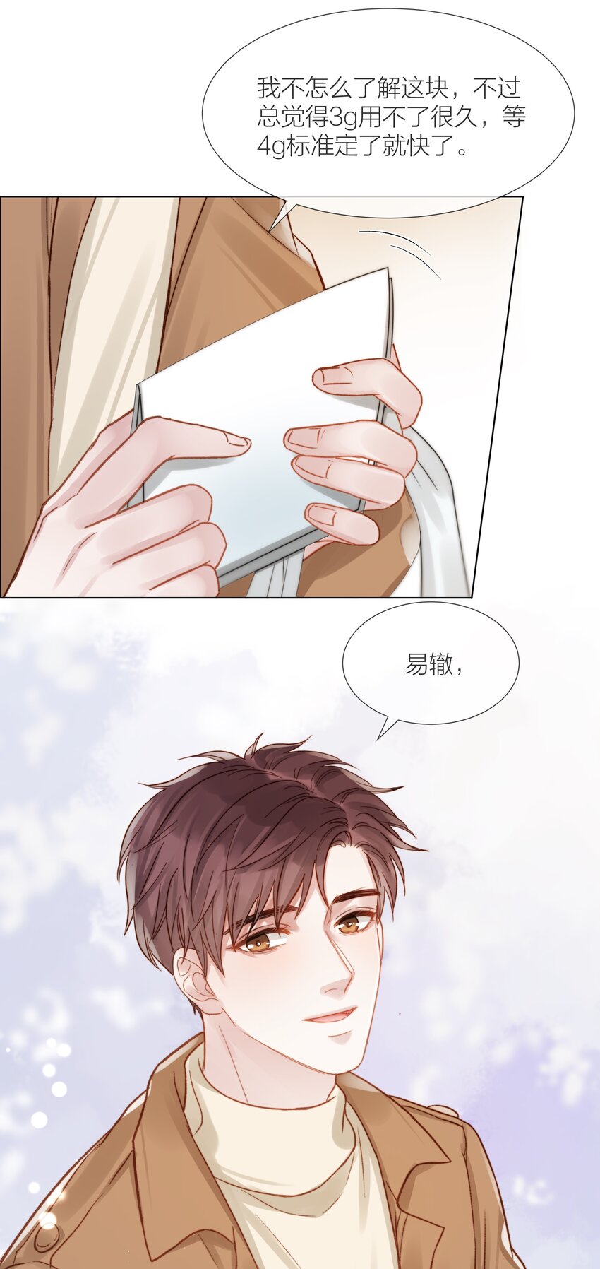059 向着自己的心上人32