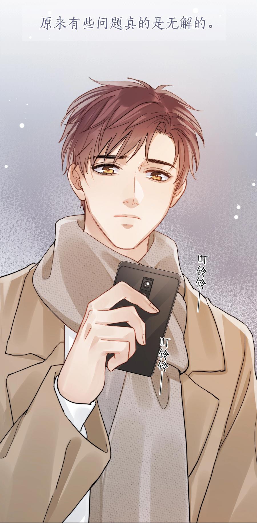 044 不敢面对14