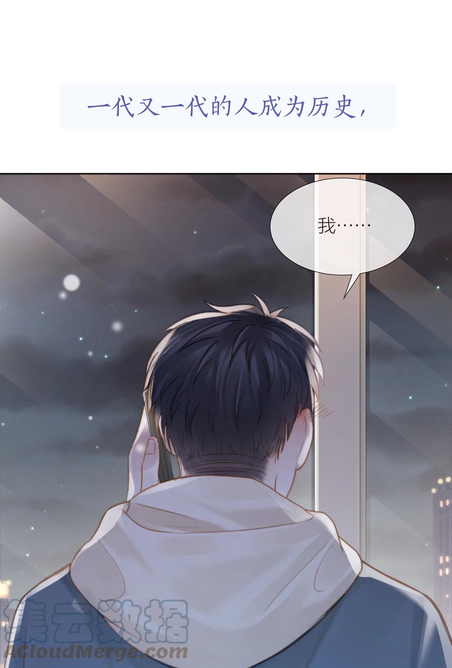 039 易辙的谎话34