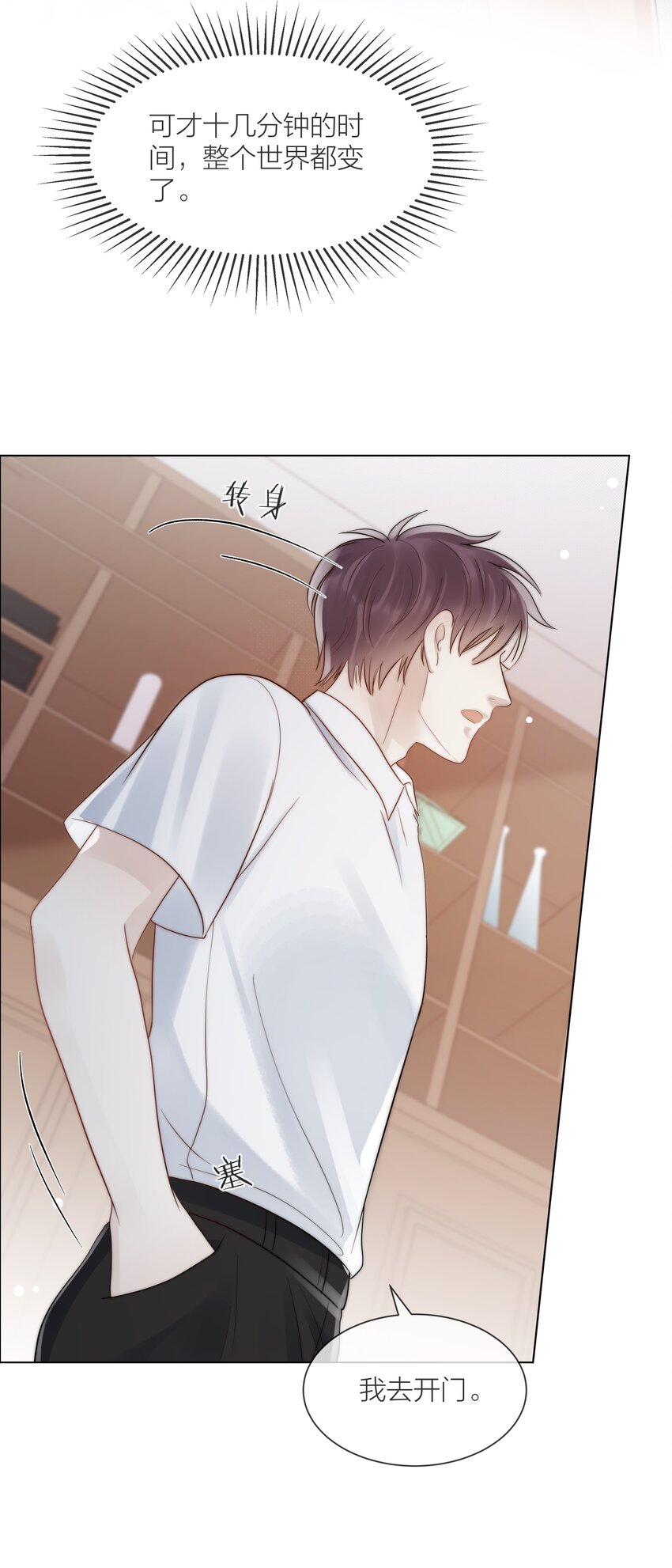 079 你选他，对吗？10
