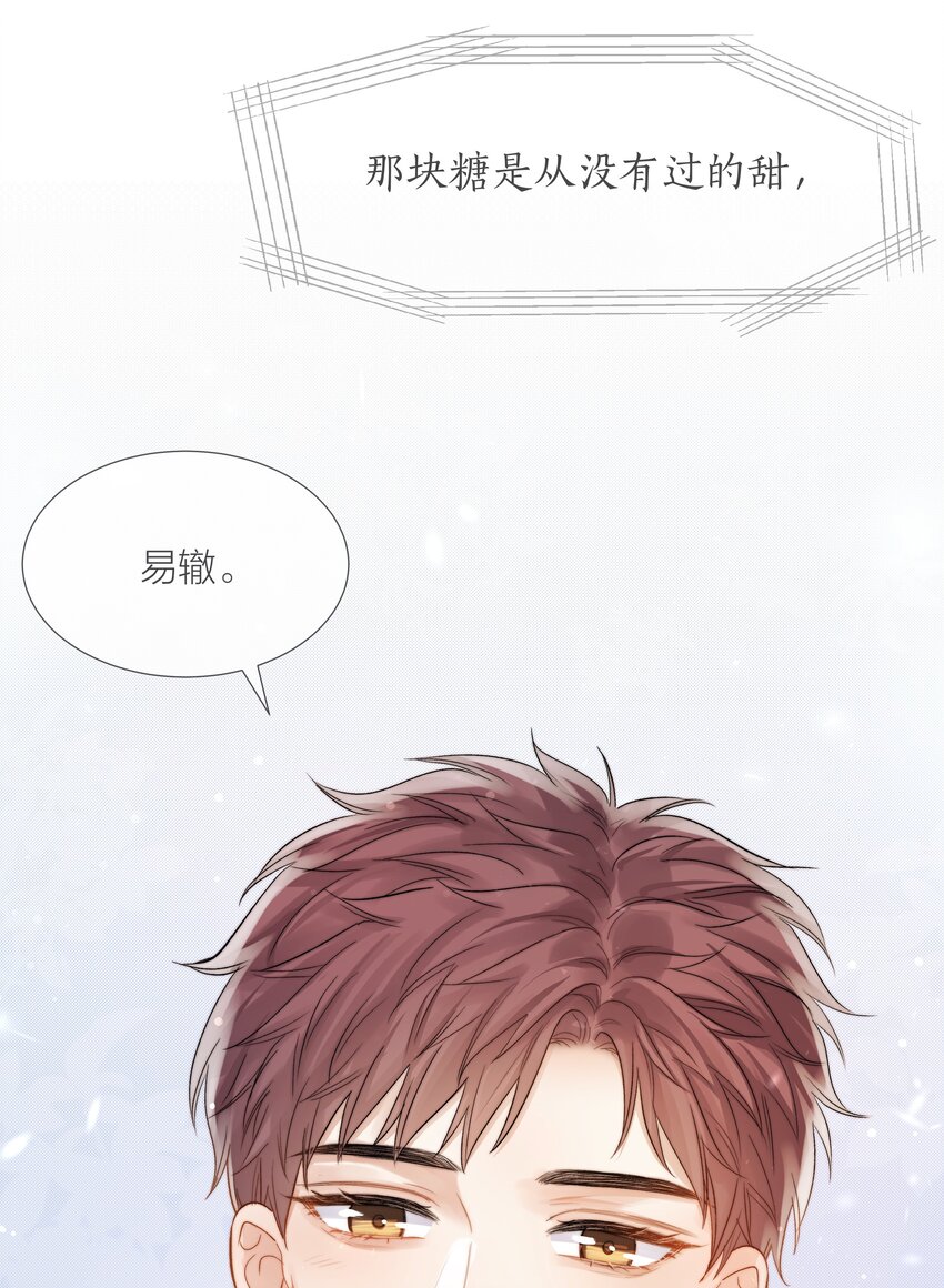 022 从未尝过的甜33