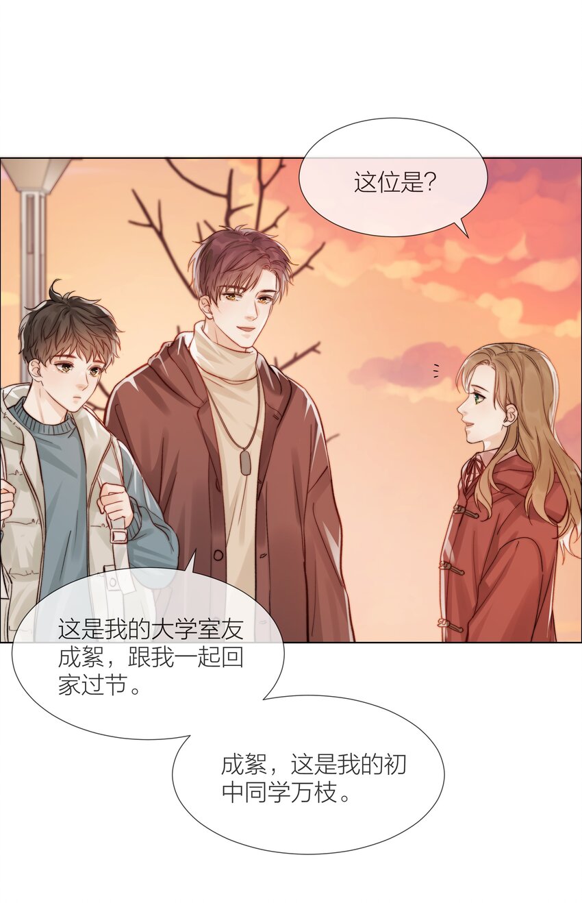 07 失控的心跳11