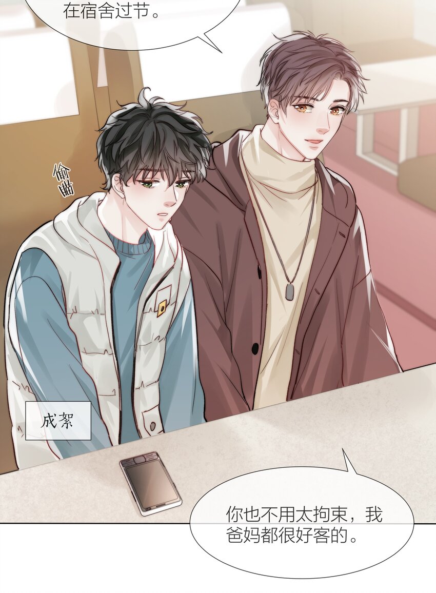 07 失控的心跳2
