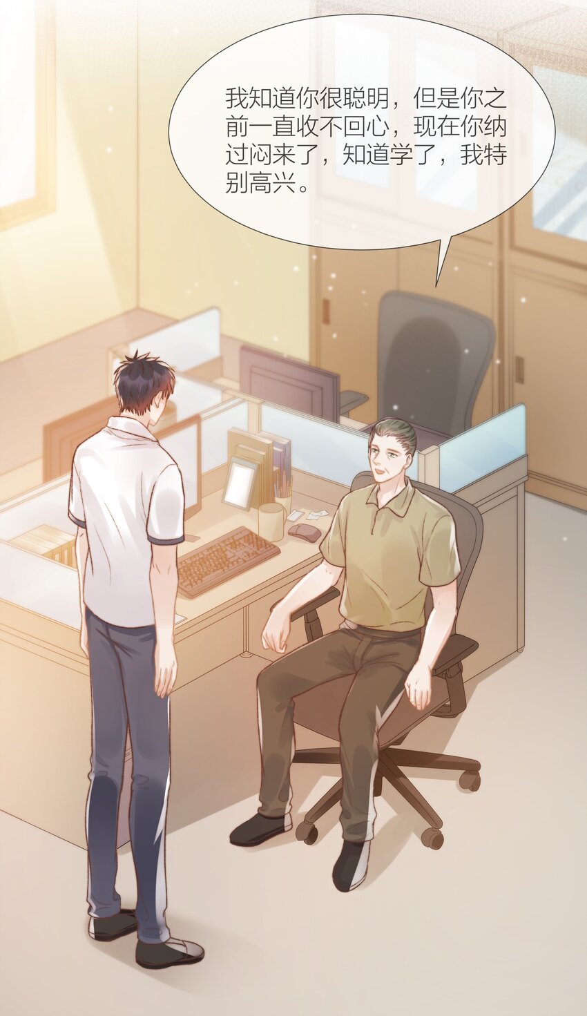027 拖住太阳的少年2