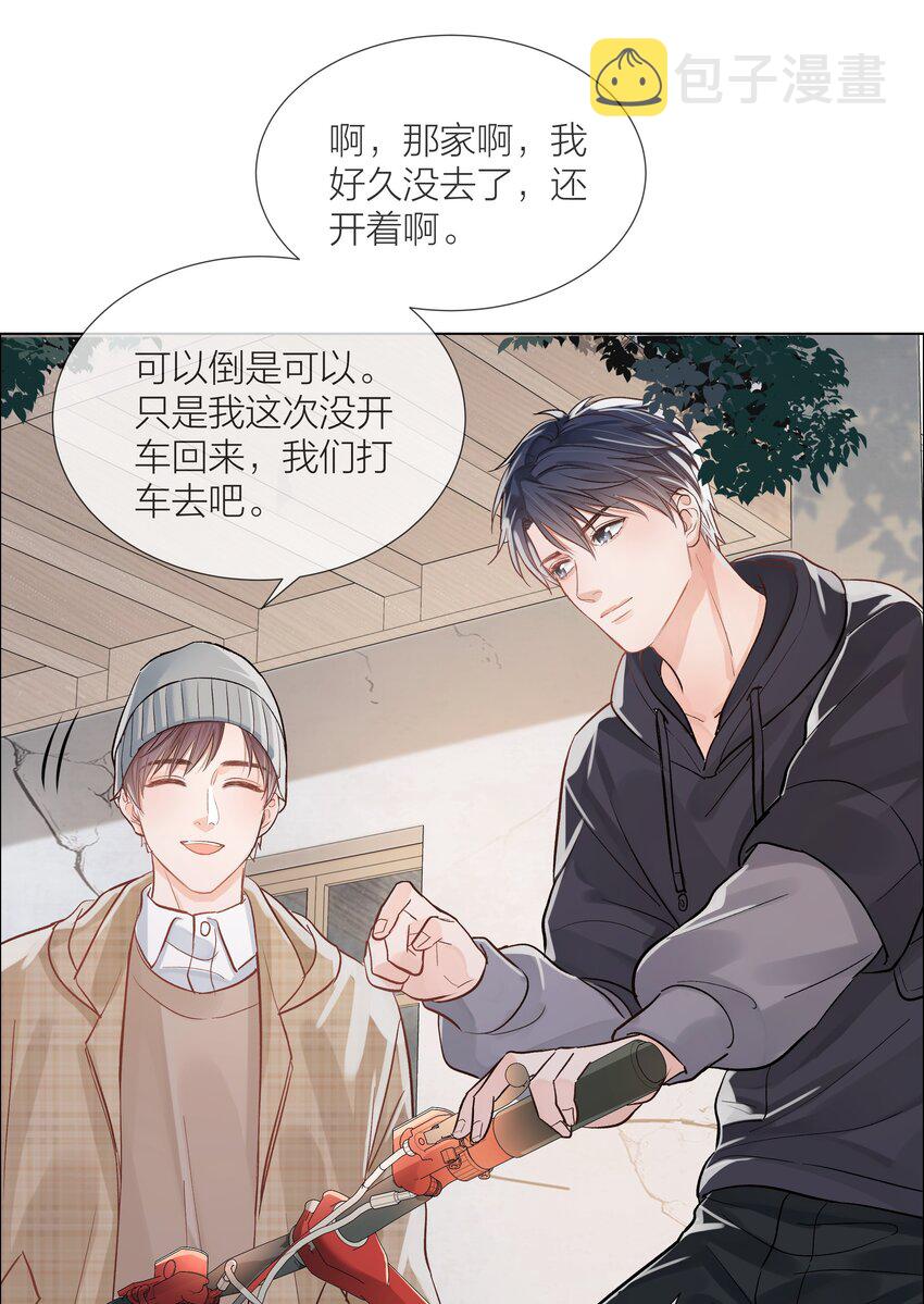 05 掌心的温度22