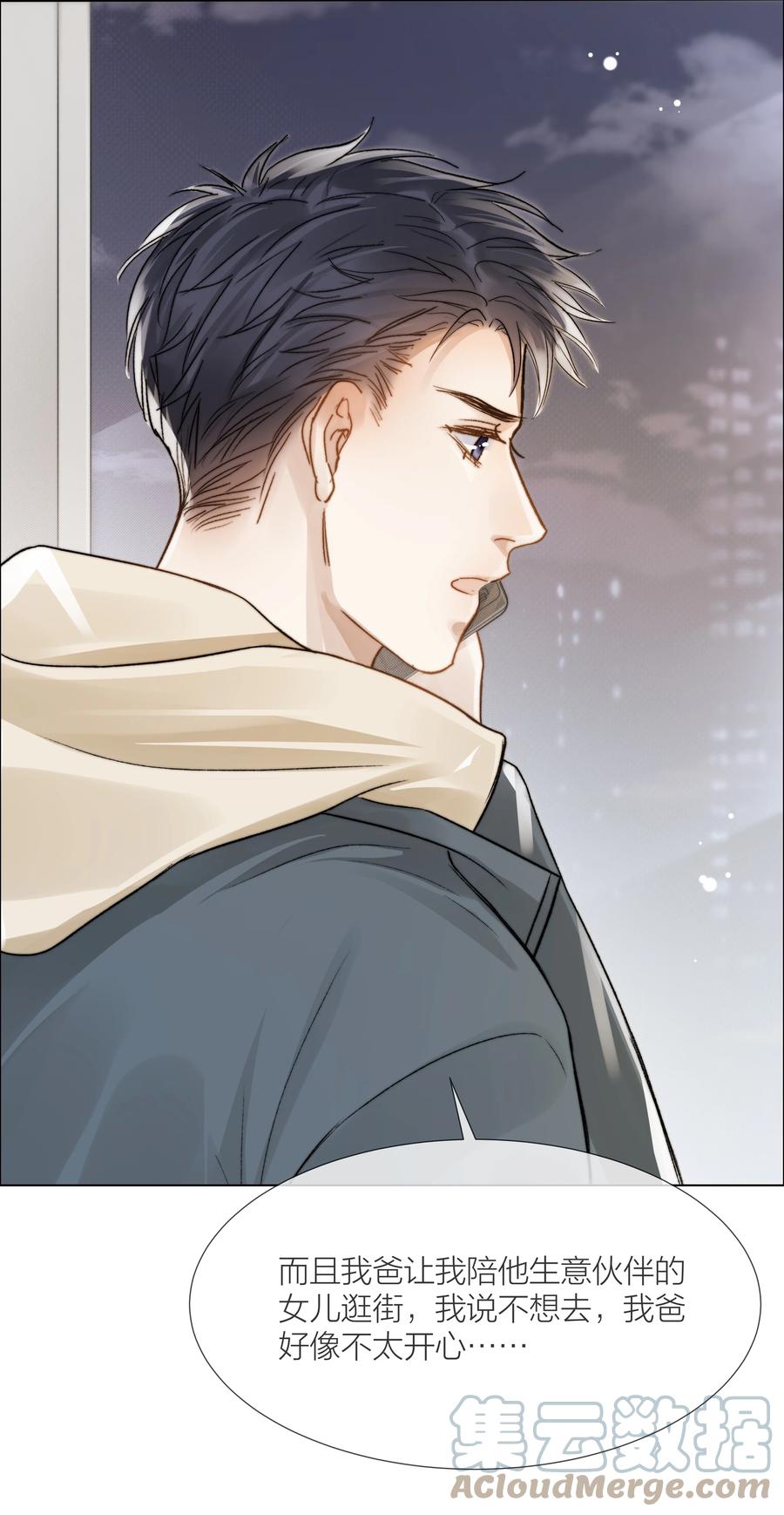 039 易辙的谎话14