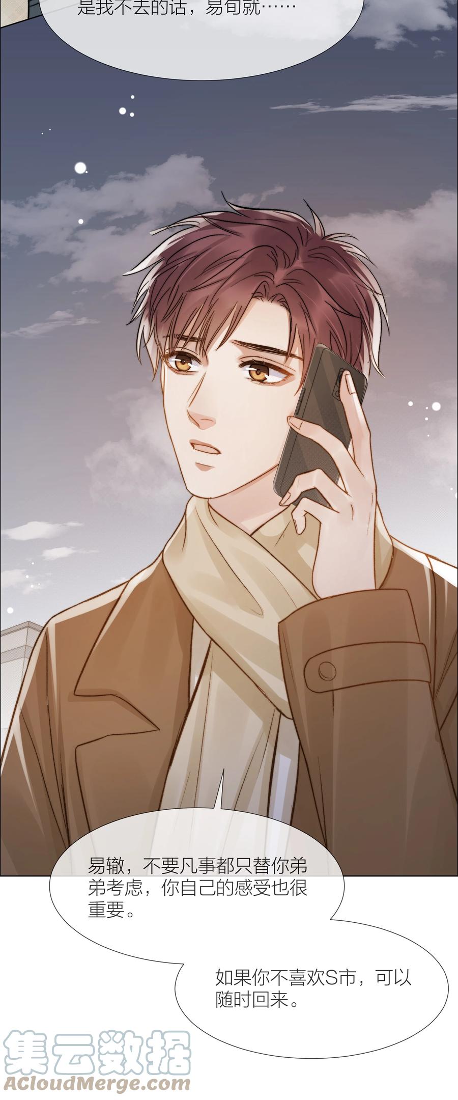 039 易辙的谎话18