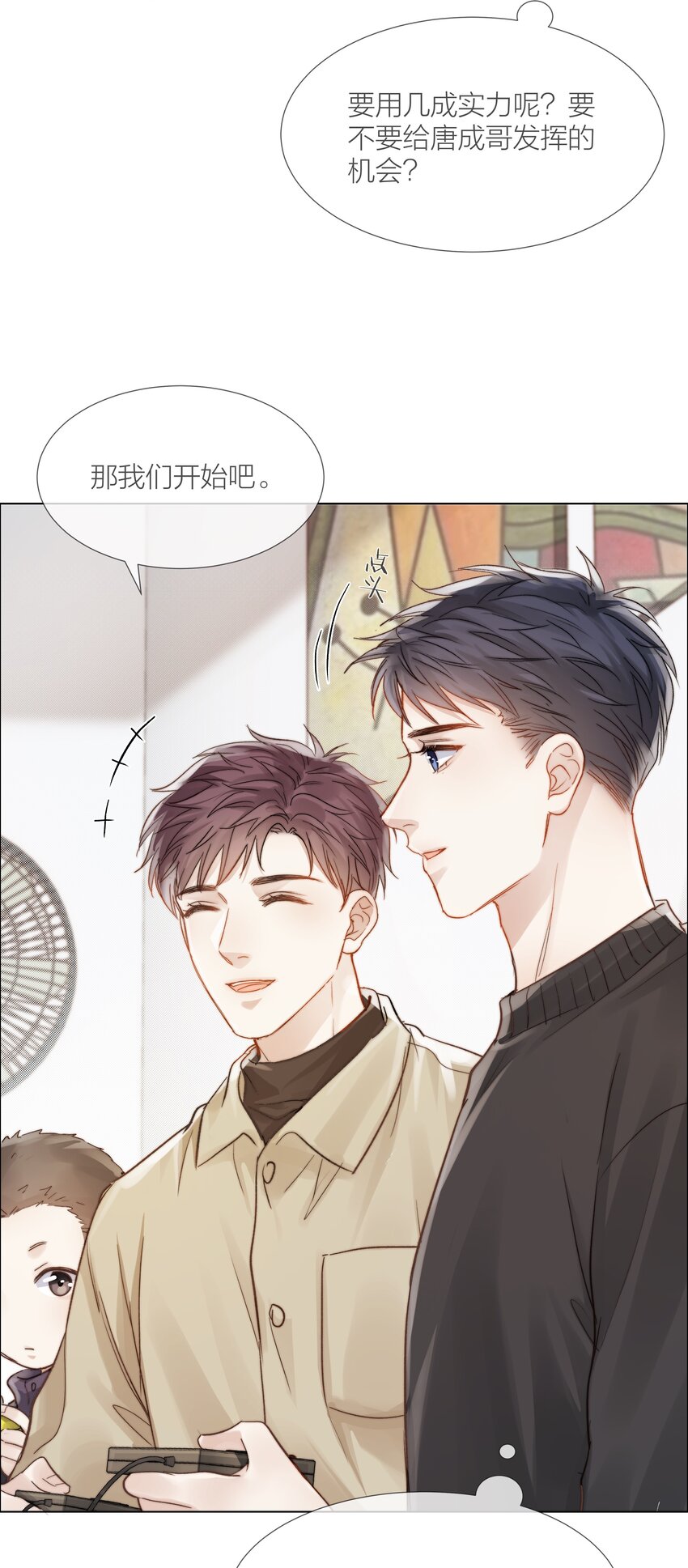 022 从未尝过的甜3